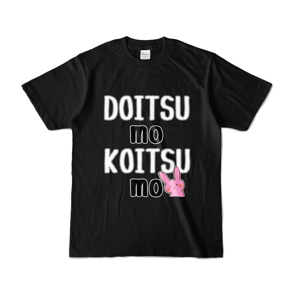 ★坂本さん「どいつもこいつも」Tシャツ★