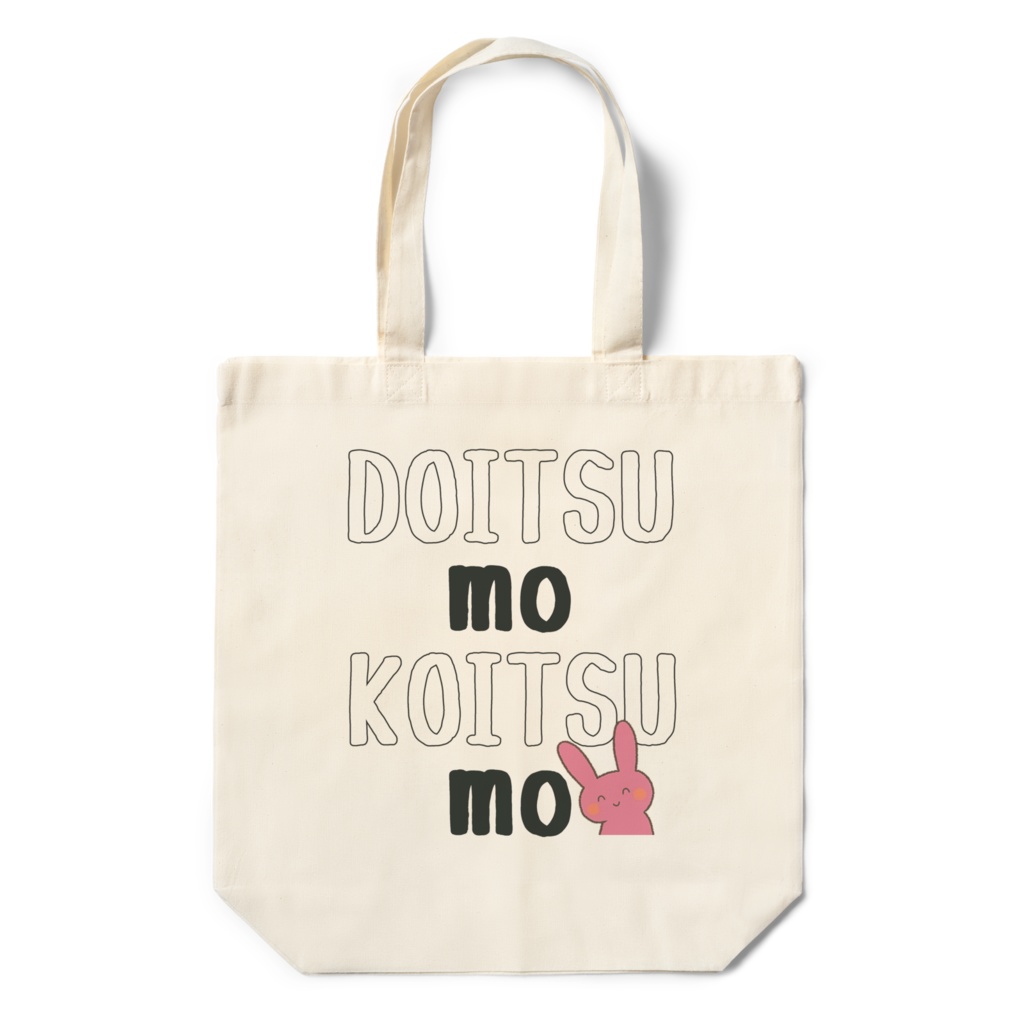 坂本さん★どいつもこいつもエコバッグ★