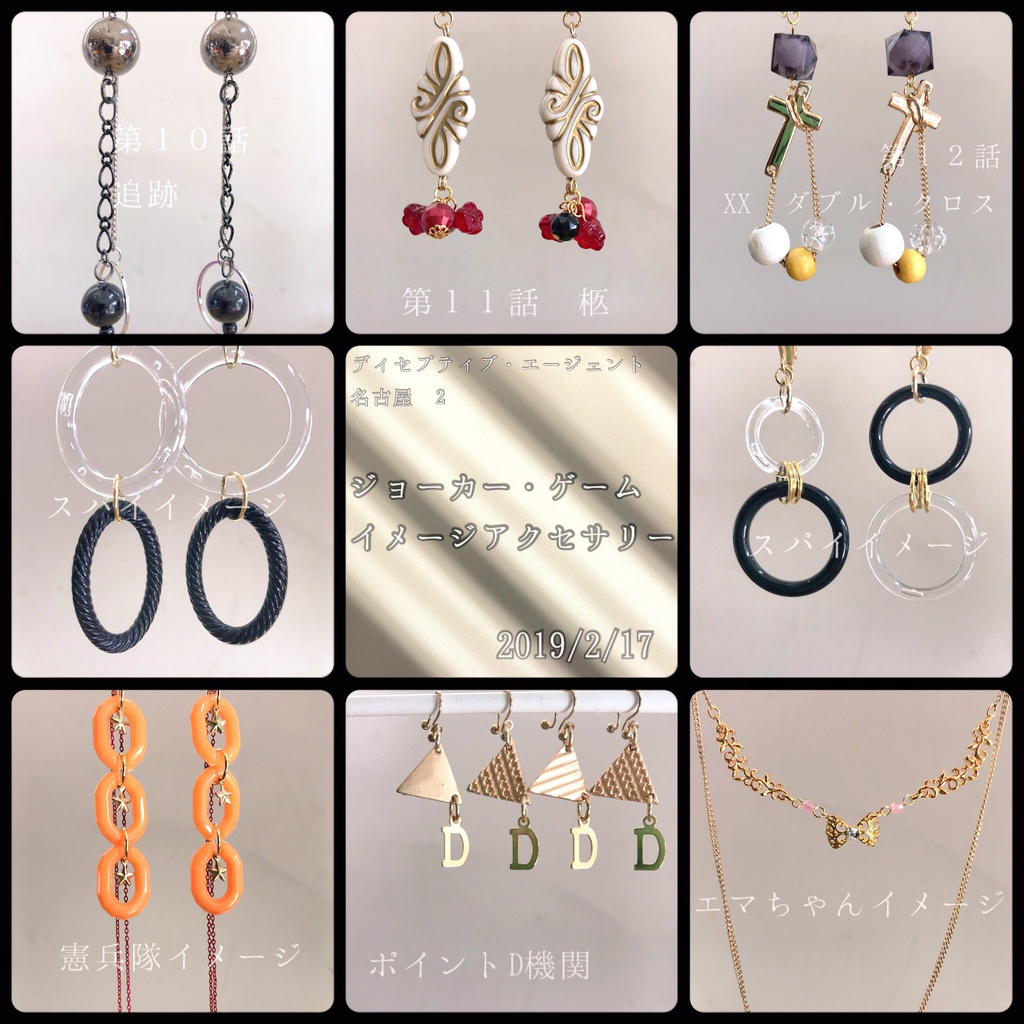 【JG】ストーリーイメージ