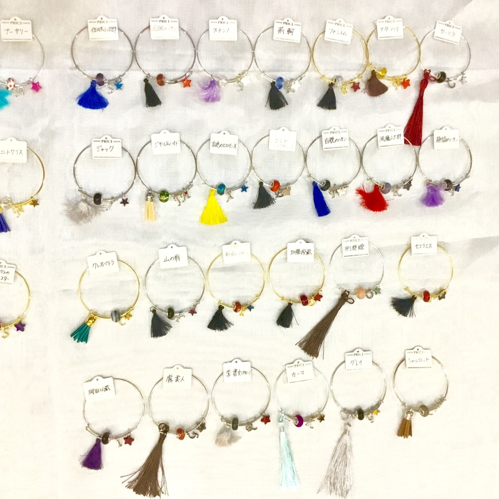 【FGO】術・殺バングル