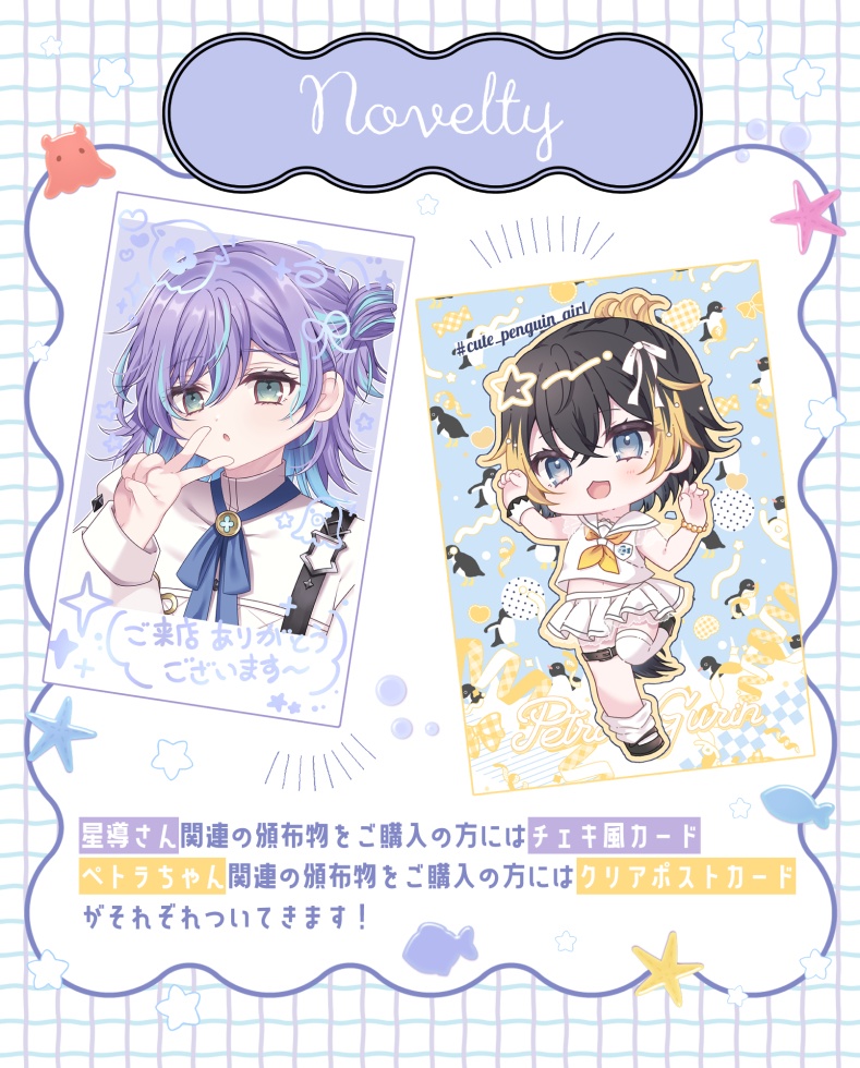 CD風アクリルキーホルダー(星導ショウ・ペトラ グリン)