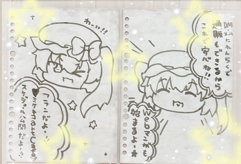 東方Project フランドール フランドール・スカーレット 手描きイラスト