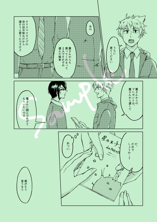 モアザンワーズ