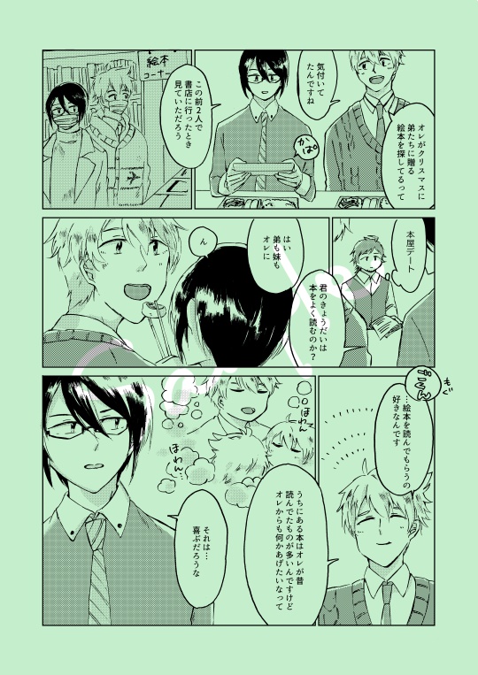 モアザンワーズ