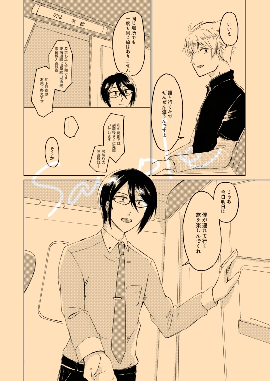 きっといとしい空だから