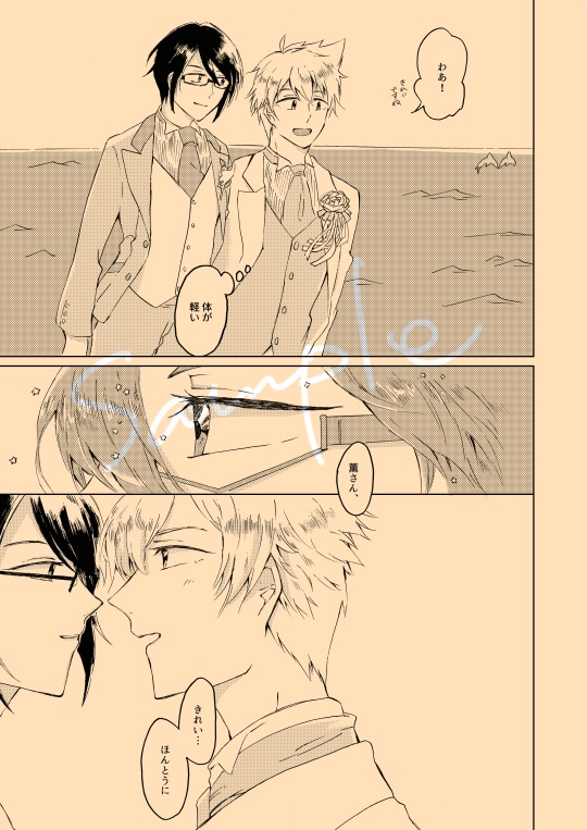 きっといとしい空だから