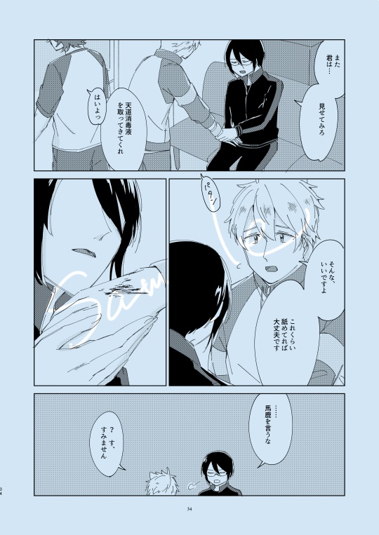 春まで延命再録集I 空