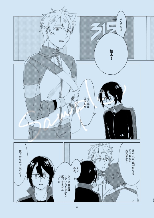 春まで延命再録集I 空