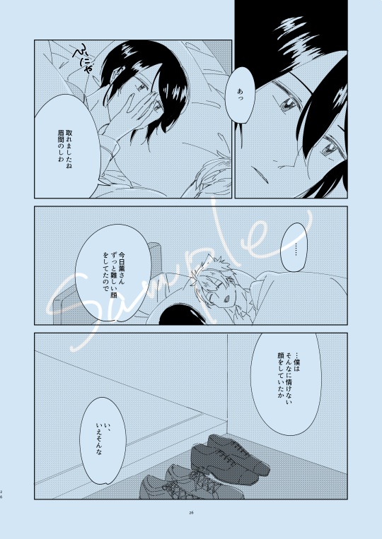 春まで延命再録集I 空