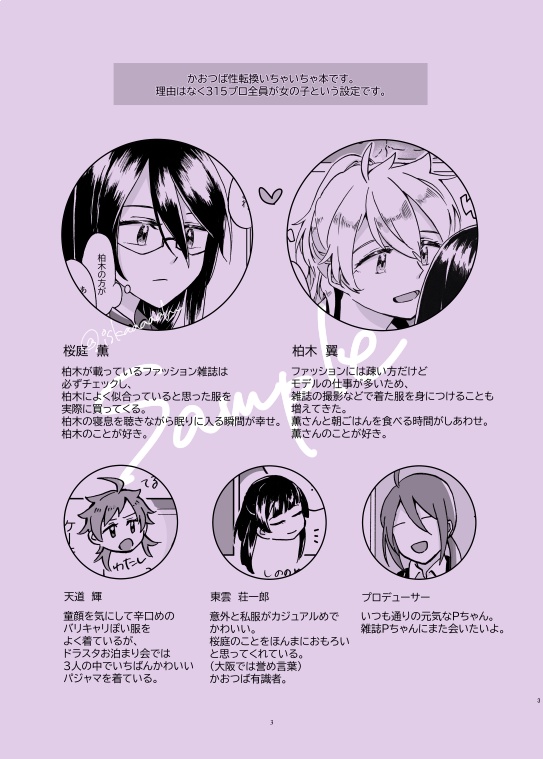 たべてよマイハート