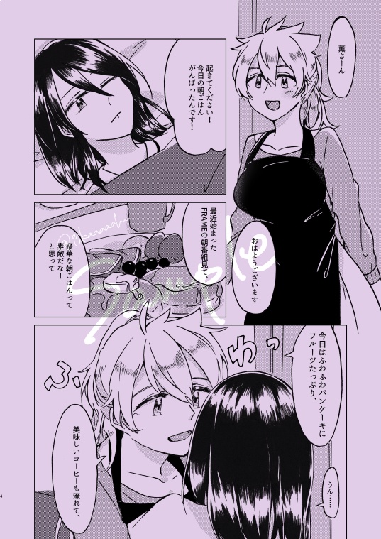 たべてよマイハート