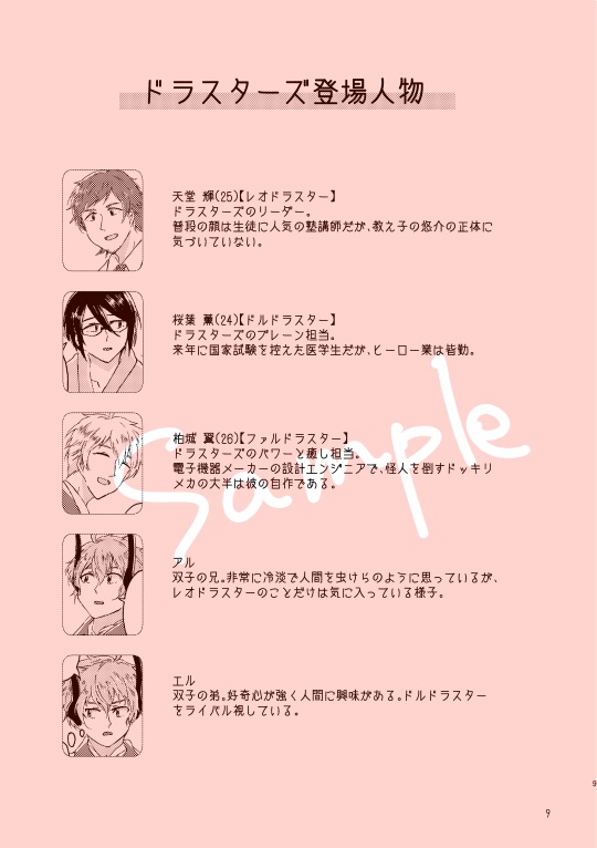 ワンナイトショータイム