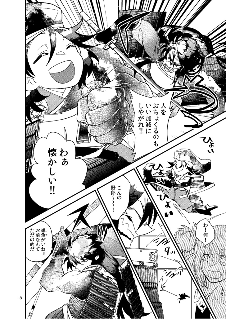 【冊子版】つわものどもがゆめのあと