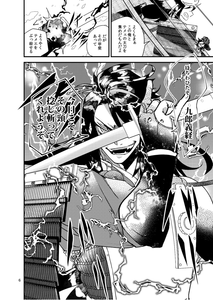 【冊子版】つわものどもがゆめのあと