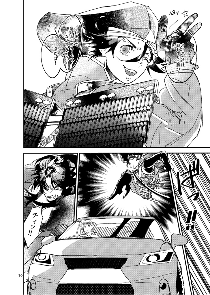 【冊子版】つわものどもがゆめのあと