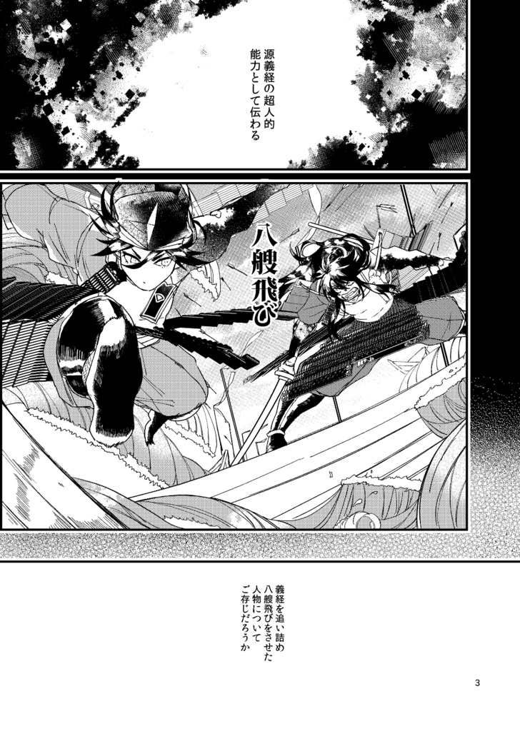 【冊子版】つわものどもがゆめのあと