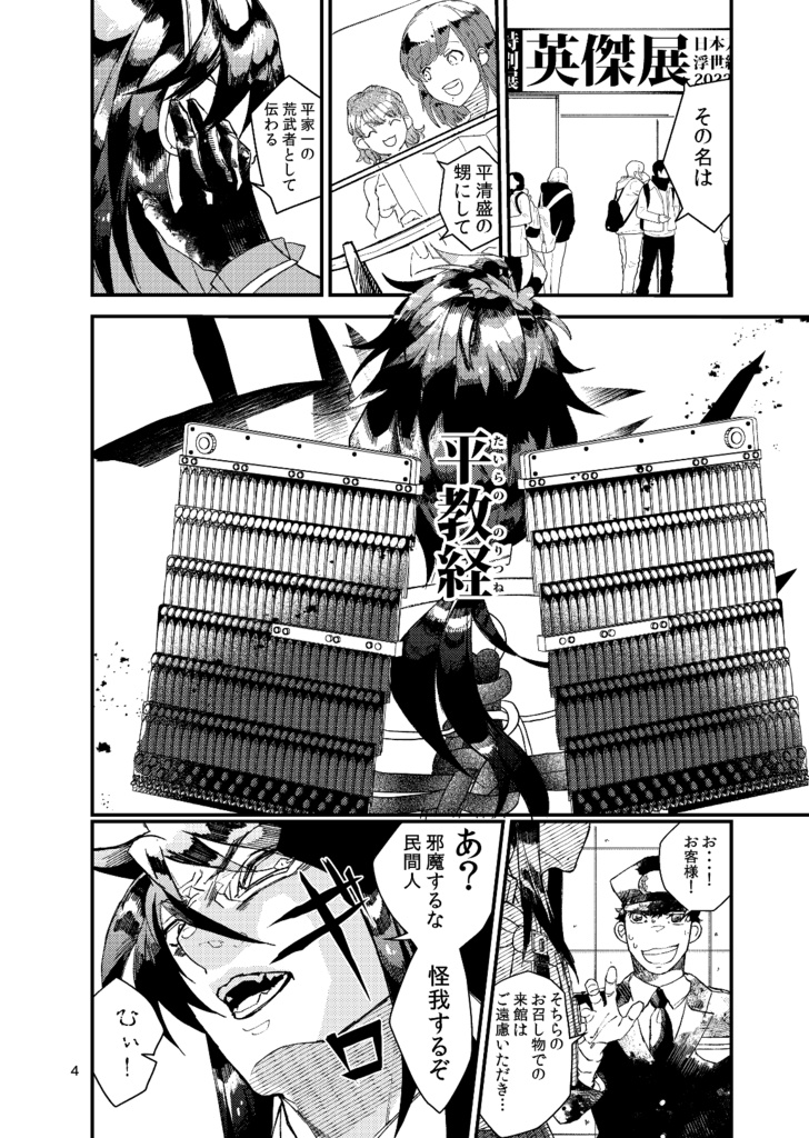 【冊子版】つわものどもがゆめのあと