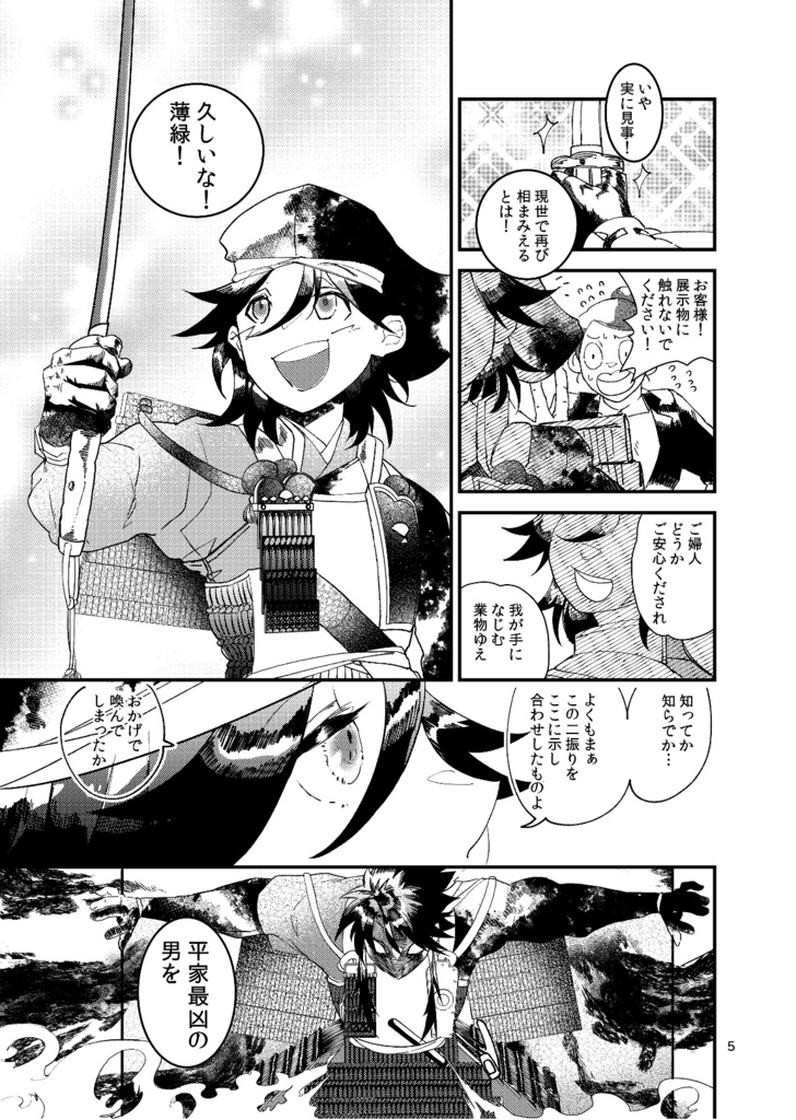 【冊子版】つわものどもがゆめのあと