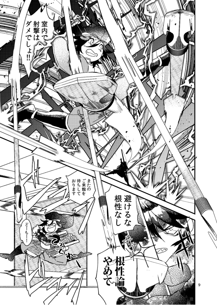 【冊子版】つわものどもがゆめのあと