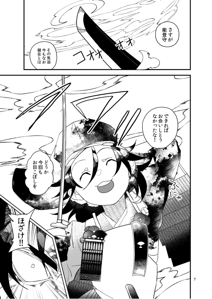 【冊子版】つわものどもがゆめのあと