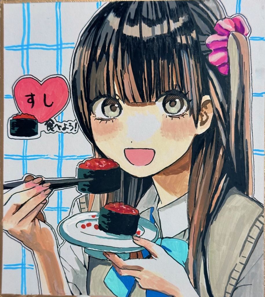 創作食べる女子 【すし】