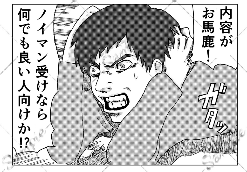 BLはお断りします!