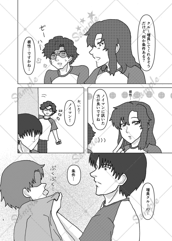 BLはお断りします!