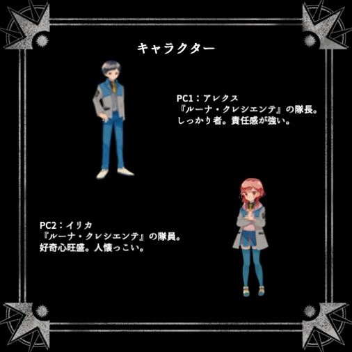 マギクリドル|マーダーミステリー