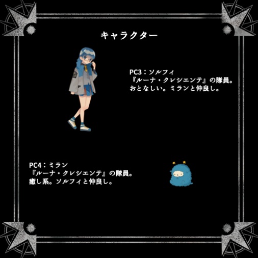 マギクリドル|マーダーミステリー