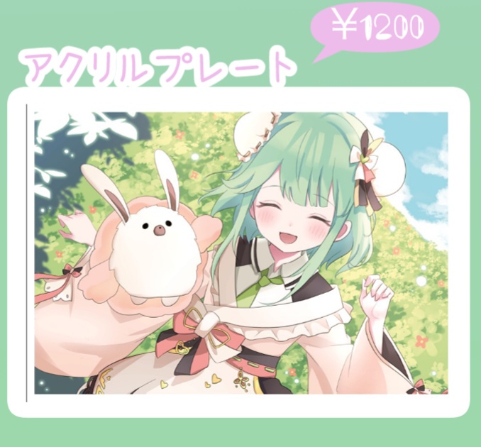 アクリルプレート