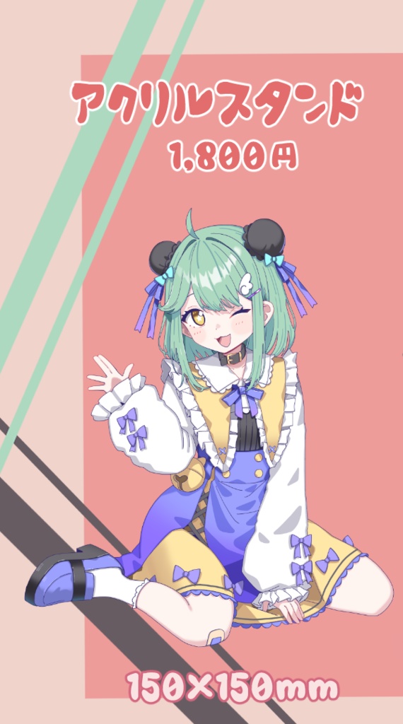 2周年グッズアクリルスタンド（おすわり）
