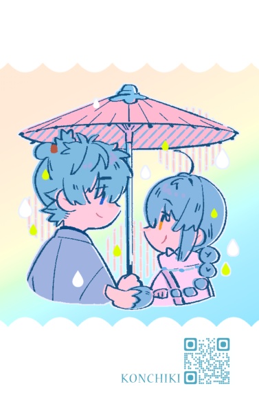 相合傘伊剣ちゃん