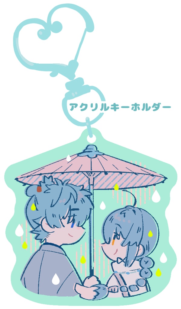 相合傘伊剣ちゃん