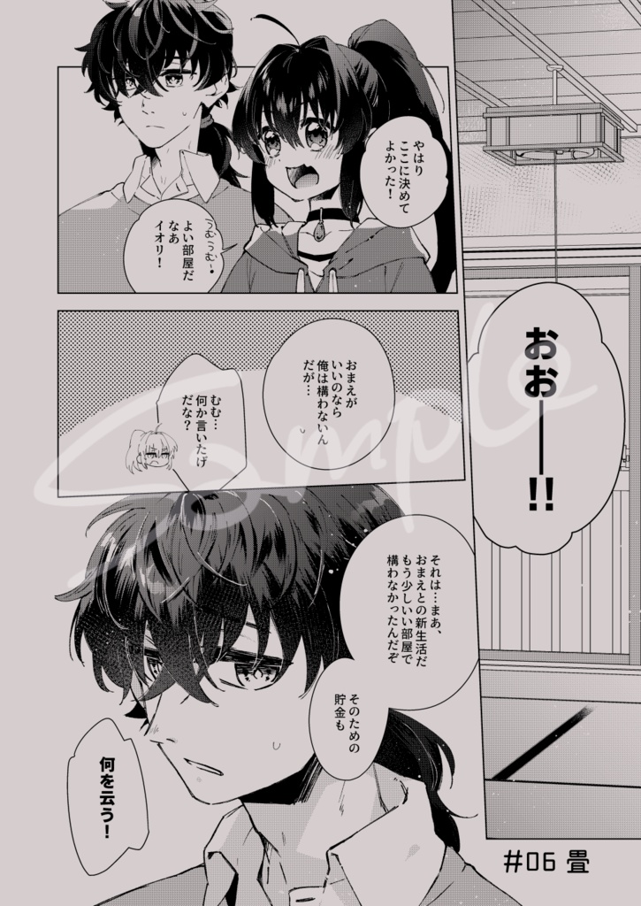 ワンドログ(伊剣)