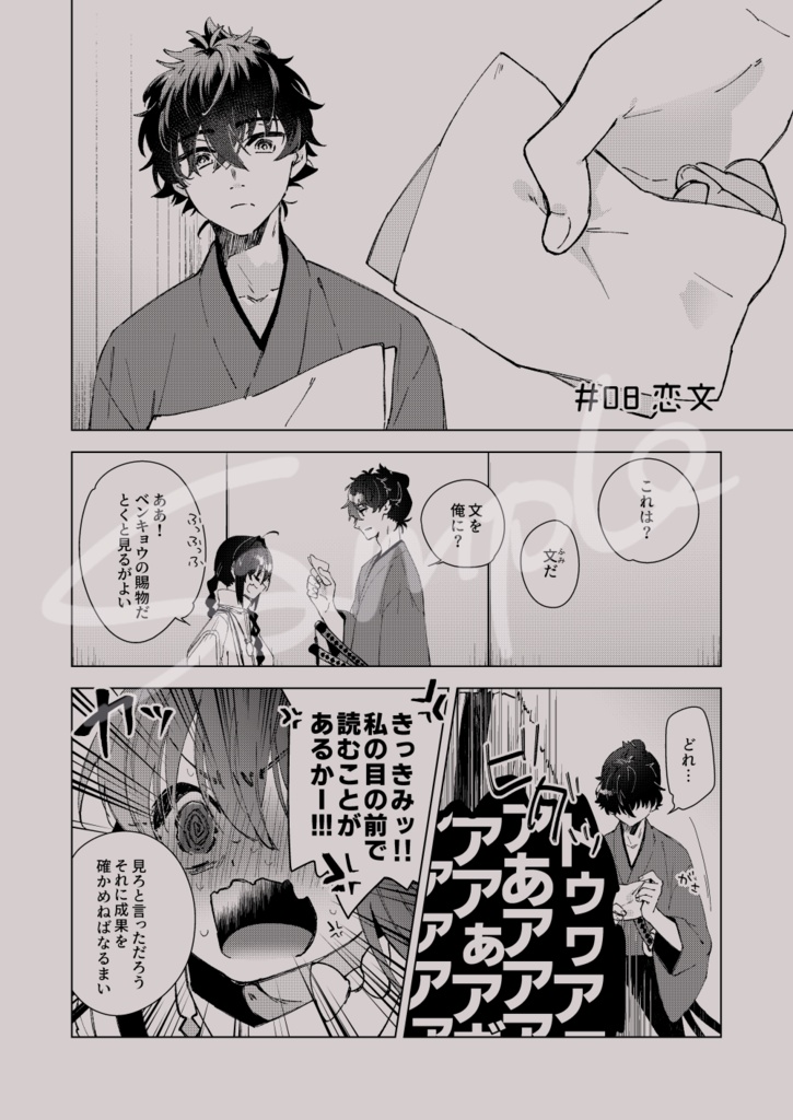 ワンドログ(伊剣)