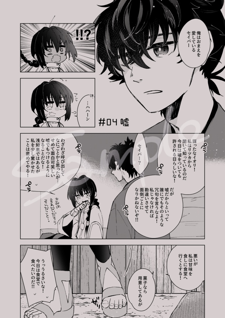 ワンドログ(伊剣)