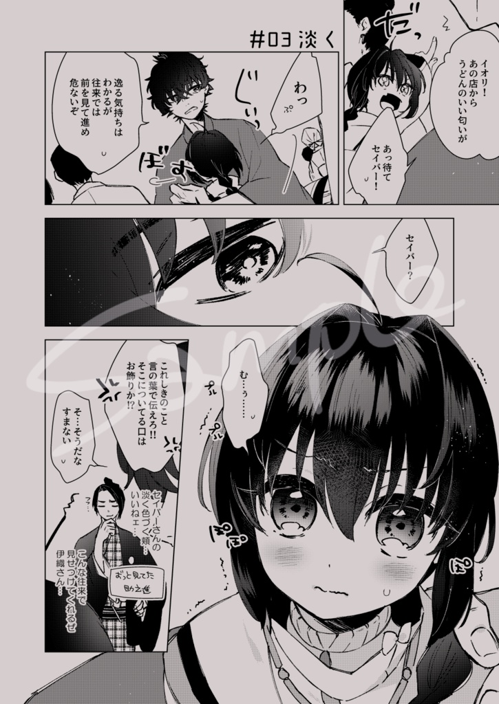 ワンドログ(伊剣)