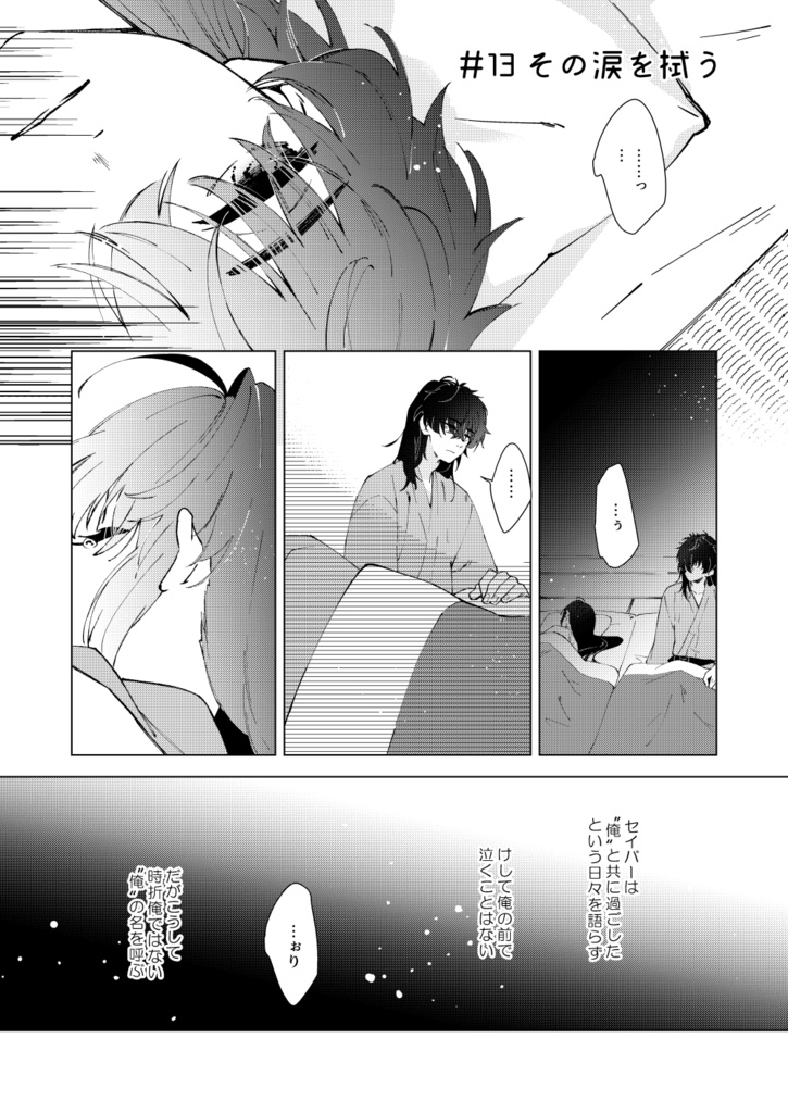 ワンドログ2!(伊剣)