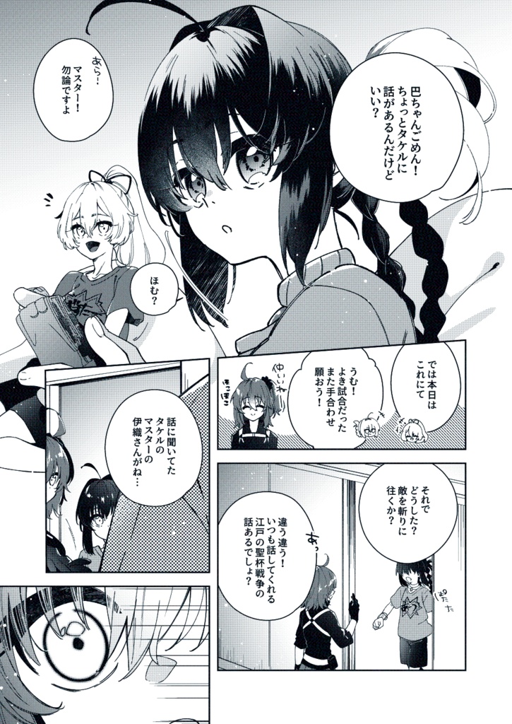 宵の月は光るあさをまだ知らない(伊剣)