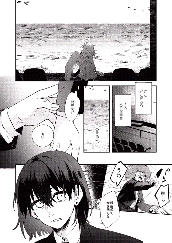 そして何もなくなった(アキ天)