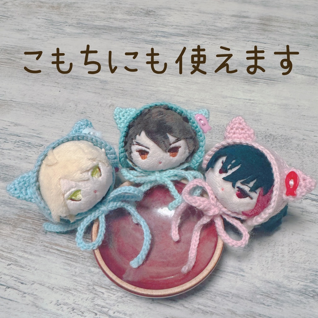 にゃんこヘッドドレス(もち・こもちサイズ)