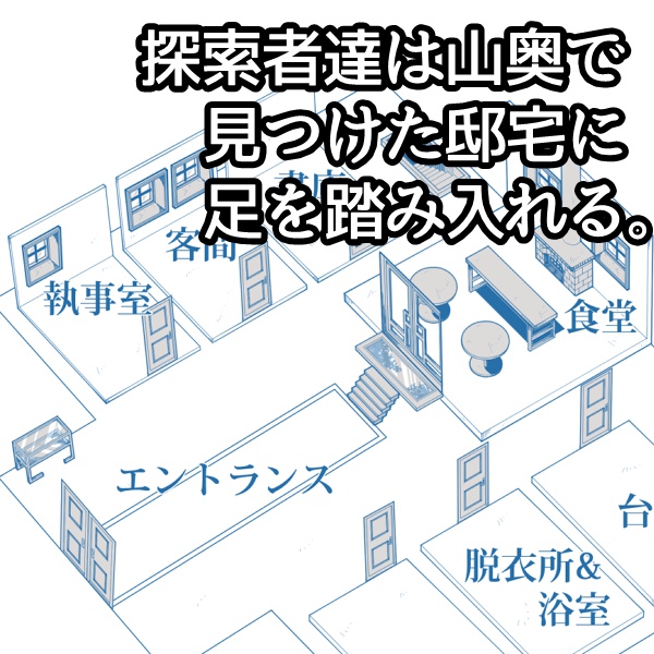 CoCシナリオ「SENTENCE ~サカサマウォーズ~」