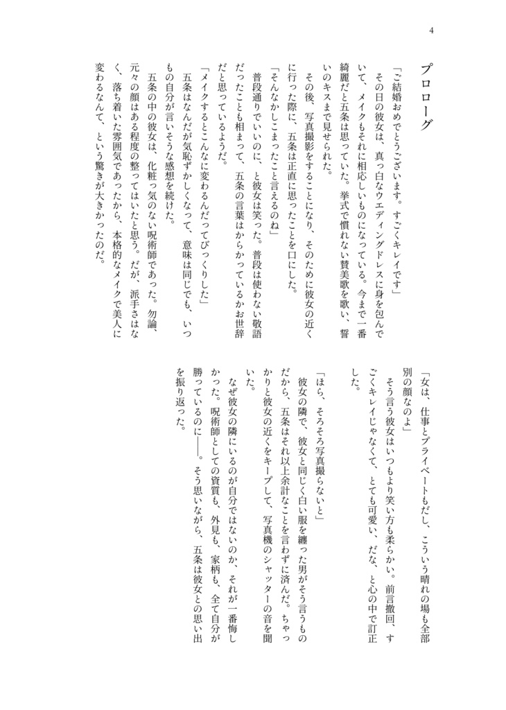 【完売】僕が先に好きだったのに