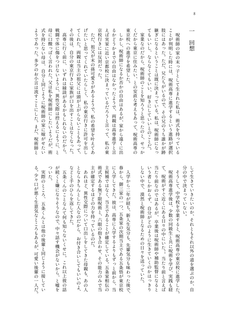 【完売】僕が先に好きだったのに