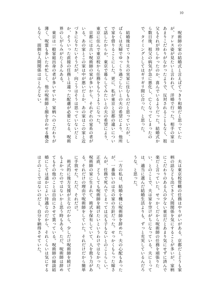 【完売】僕が先に好きだったのに