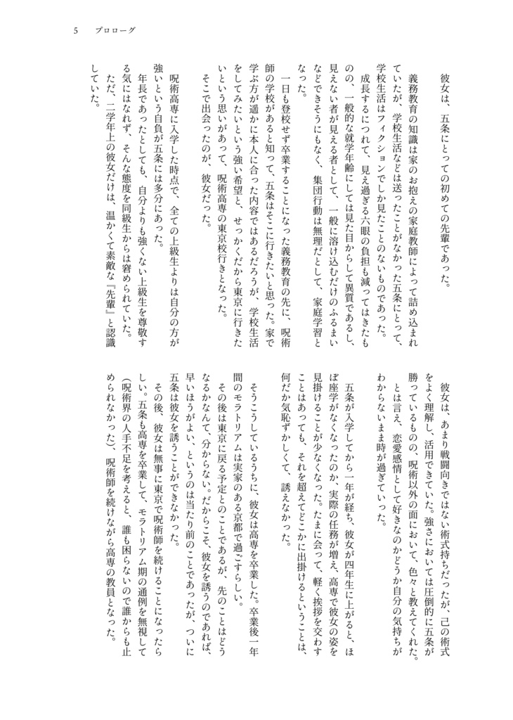 【完売】僕が先に好きだったのに