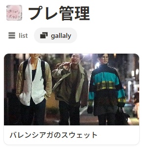 【Notion】プレゼント管理テンプレート