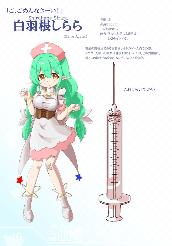 画集「Reiya’s UPDATE 2024」