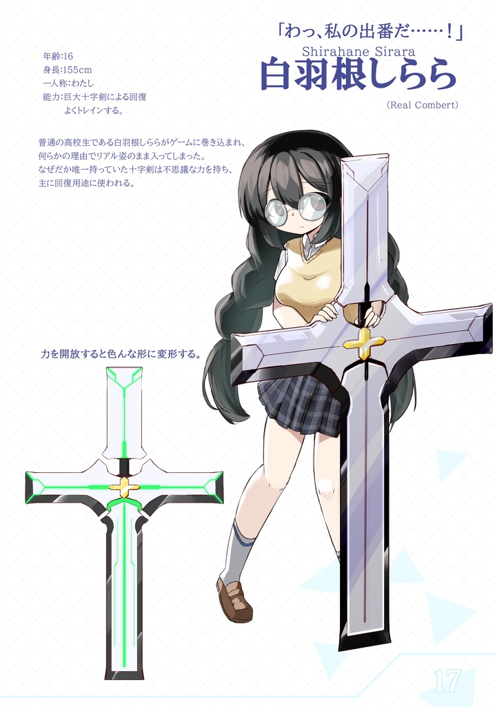 画集「Reiya’s UPDATE 2024」