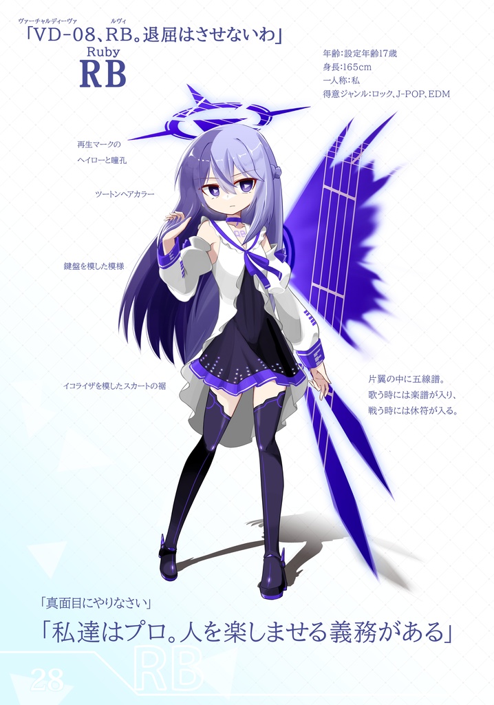 画集「Reiya’s UPDATE 2024」